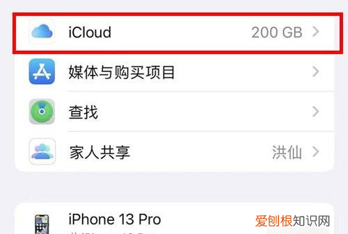 iCloud储存空间购买该怎么样才可以取消