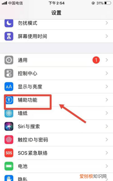 苹果手机字体大小该怎么样才可以设置