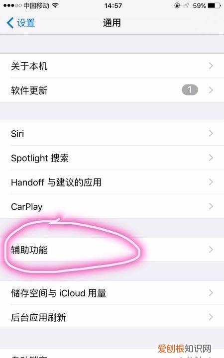 苹果手机字体大小该怎么样才可以设置