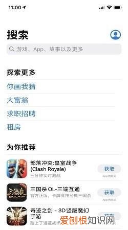 苹果手机怎么安装微信软件，苹果手机该怎么样才可以安装微信