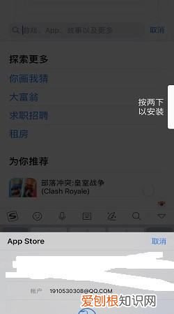苹果手机怎么安装微信软件，苹果手机该怎么样才可以安装微信