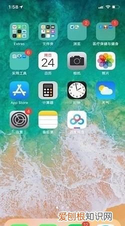 苹果手机怎么安装微信软件，苹果手机该怎么样才可以安装微信