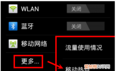 手机怎么开wifi热点给电脑，手机热点该怎么样才可以开