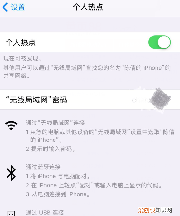 手机怎么开wifi热点给电脑，手机热点该怎么样才可以开