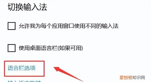 win10 输入法如何设置最佳