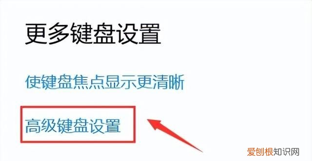 win10 输入法如何设置最佳