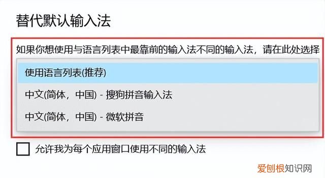 win10 输入法如何设置最佳