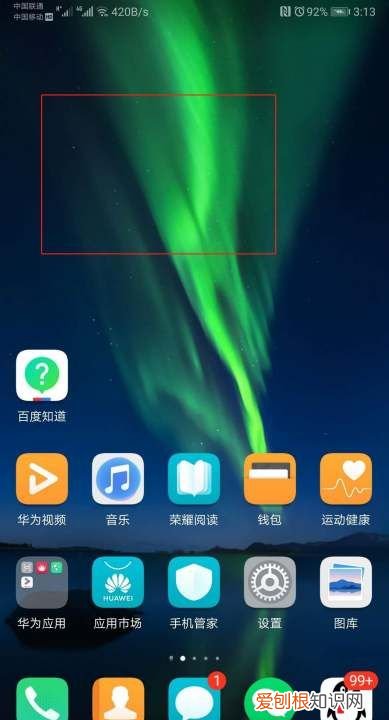怎样给桌面添加小工具，华为如何添加桌面小工具