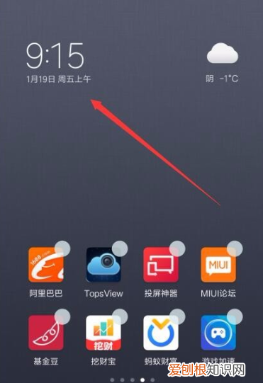 怎样给桌面添加小工具，华为如何添加桌面小工具