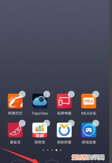 怎样给桌面添加小工具，华为如何添加桌面小工具