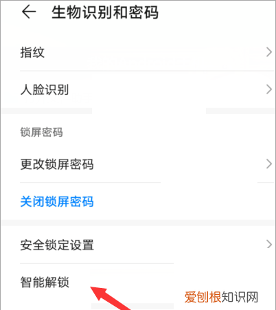 华为怎么关掉滑动解锁功能，华为p40手机怎么取消滑屏解锁