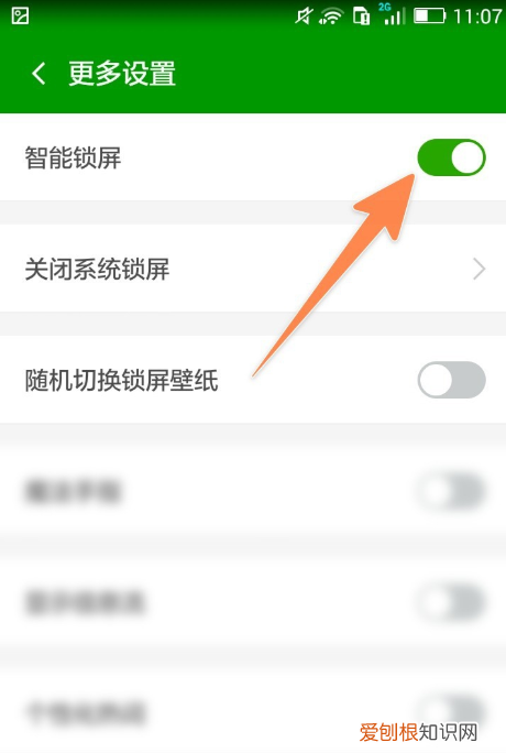 华为怎么关掉滑动解锁功能，华为p40手机怎么取消滑屏解锁