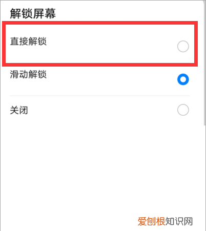 华为怎么关掉滑动解锁功能，华为p40手机怎么取消滑屏解锁