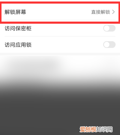 华为怎么关掉滑动解锁功能，华为p40手机怎么取消滑屏解锁