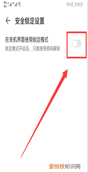 华为怎么关掉滑动解锁功能，华为p40手机怎么取消滑屏解锁