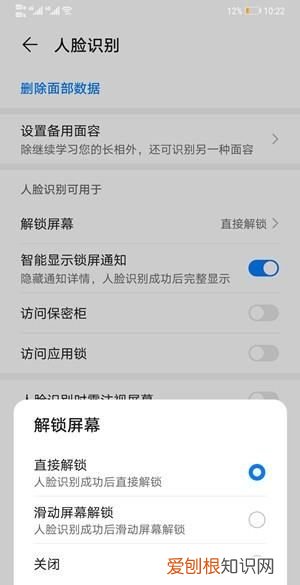 华为怎么关掉滑动解锁功能，华为p40手机怎么取消滑屏解锁