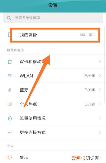 小米安卓0怎么降到安卓9，miui开发版怎么升级到稳定版