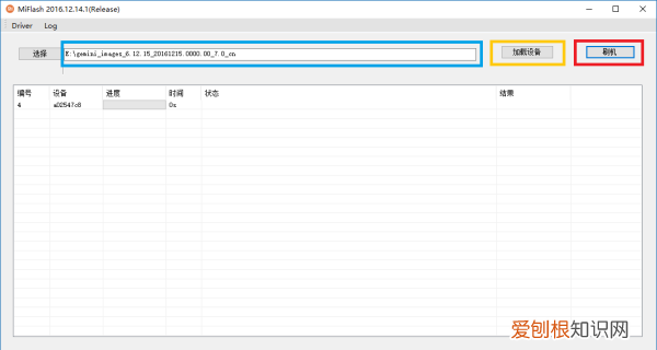 小米安卓0怎么降到安卓9，miui开发版怎么升级到稳定版