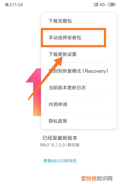 小米安卓0怎么降到安卓9，miui开发版怎么升级到稳定版