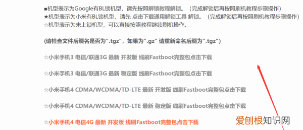 小米安卓0怎么降到安卓9，miui开发版怎么升级到稳定版