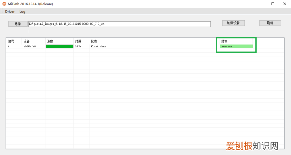 小米安卓0怎么降到安卓9，miui开发版怎么升级到稳定版