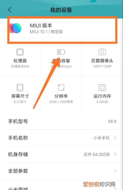 小米安卓0怎么降到安卓9，miui开发版怎么升级到稳定版