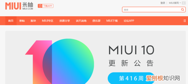 小米安卓0怎么降到安卓9，miui开发版怎么升级到稳定版