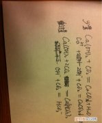 澄清石灰水的化学式，澄清石灰水的化学方式