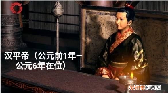 公元1年是中国哪一年，公元01年是什么朝代那时候有皇帝