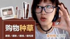 种草什么意思，“种草”“拔草”和“长草”分别是什么意思