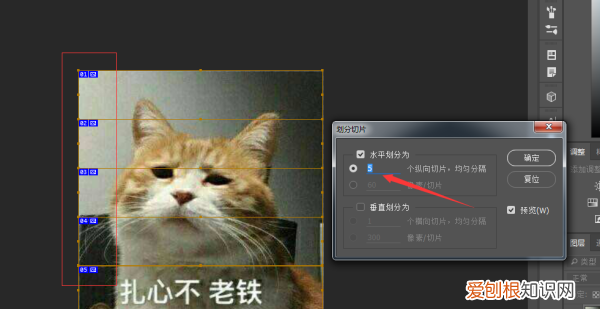 ps的切片工具怎么用的，切片工具该怎么样才可以用
