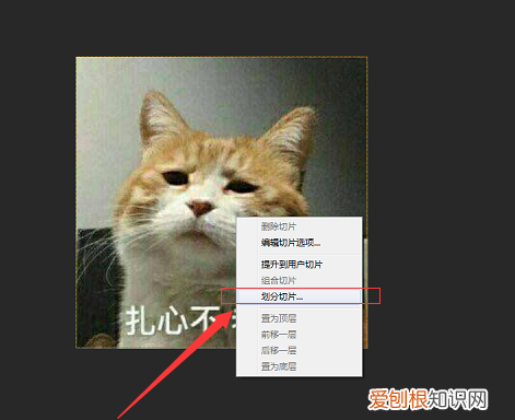 ps的切片工具怎么用的，切片工具该怎么样才可以用