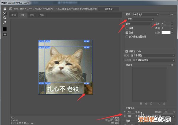 ps的切片工具怎么用的，切片工具该怎么样才可以用