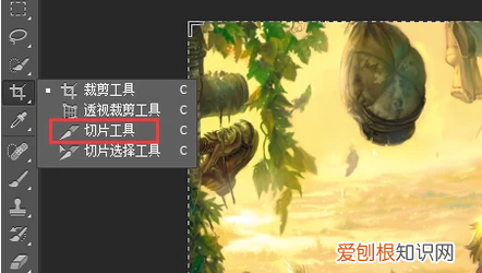 ps的切片工具怎么用的,切片工具该怎么样才可以用