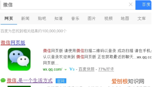 公司电脑如何安装微信，电脑该怎么样才可以下微信