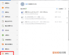 word怎么样才可以显示空格，如何在word中显示空格符号