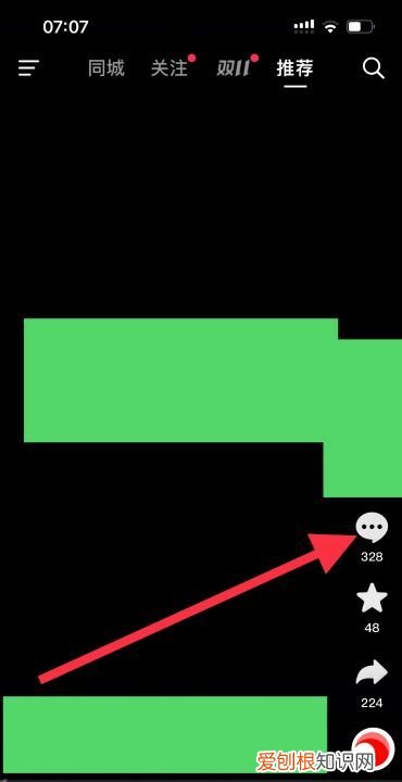 抖音回复怎么加,抖音评论怎么发视频
