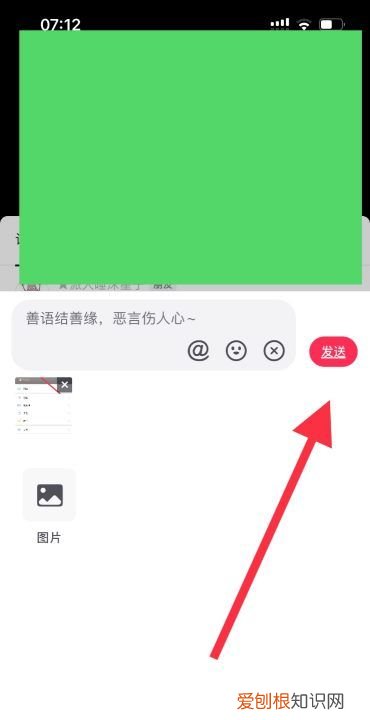 抖音回复怎么加,抖音评论怎么发视频