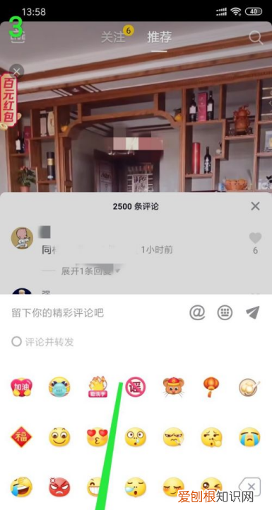 抖音回复怎么加,抖音评论怎么发视频