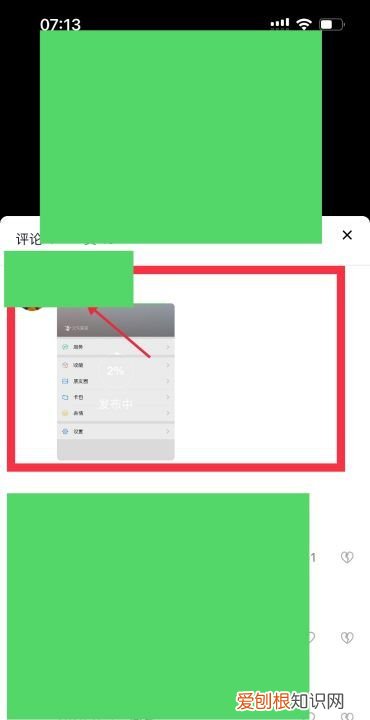 抖音回复怎么加,抖音评论怎么发视频