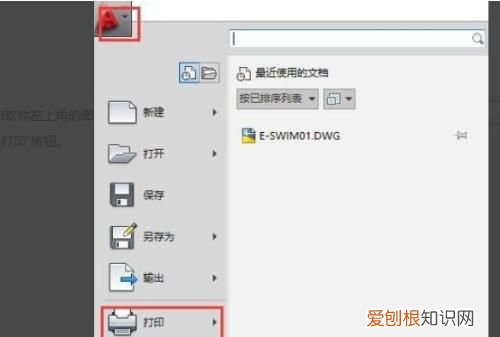 CAD中怎么打印彩色图纸