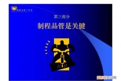 翊宝watch品管处是干什么的