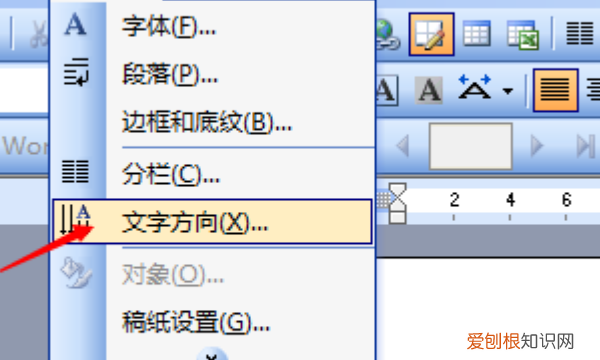 word文档应该怎么竖向排版