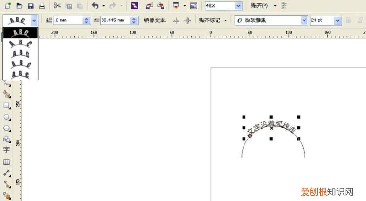 cdr应该怎样才可以将文体将文体做为弧形