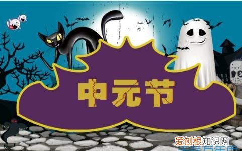 中元节的来历，中元节爬泰山的来历