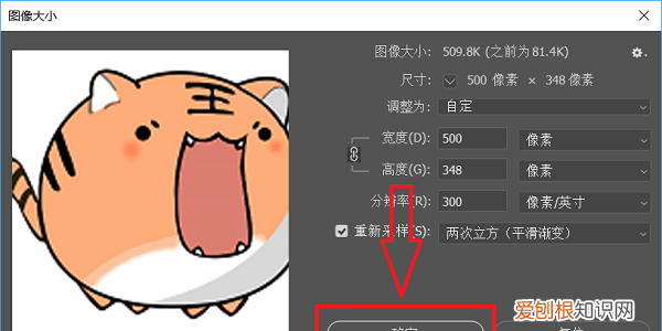 怎样用ps调分辨率,ps如何调整分辨率