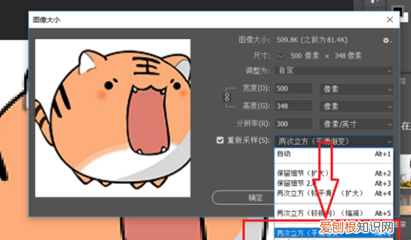 怎样用ps调分辨率,ps如何调整分辨率