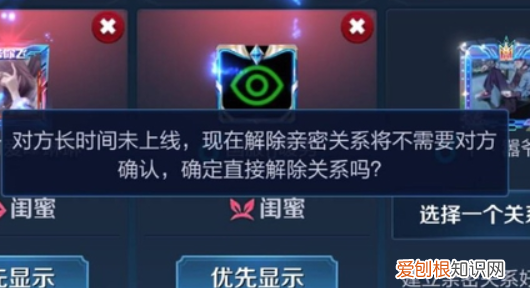 怎样把王者荣耀恋人关系解除，王者荣耀怎么能强行解除亲密关系