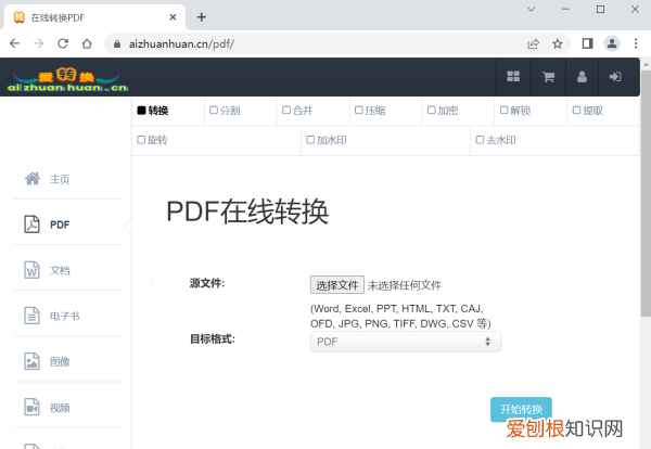 cad文件转换成pdf格式,cad怎么转换成pdf格式黑白