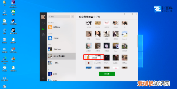 电脑微信添加好友记录在哪，电脑版微信该怎么样才可以添加好友